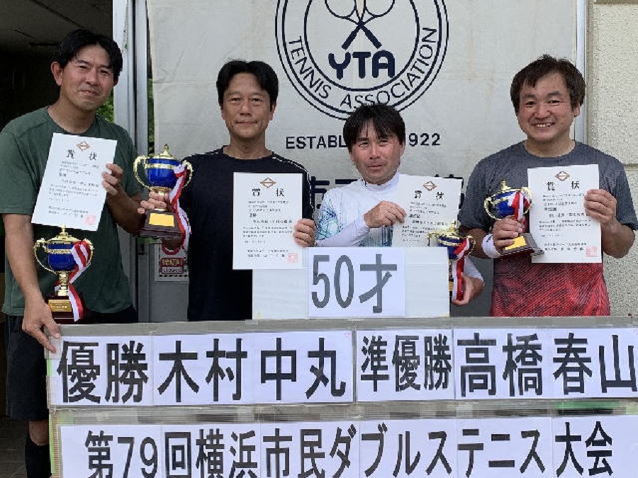 第７９回横浜市民ダブルス大会　中丸さん優勝🥇